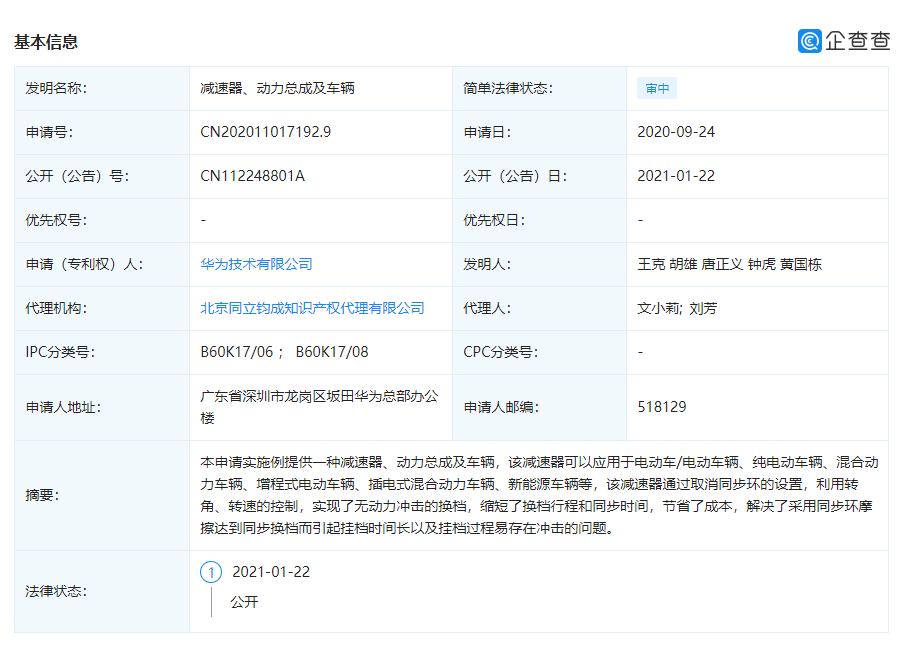 華為公開汽車新專利，不造車也能顛覆行業(yè)